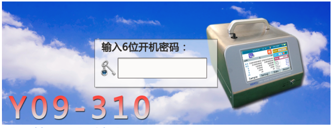 Y09-310NW激光尘埃粒子计数器