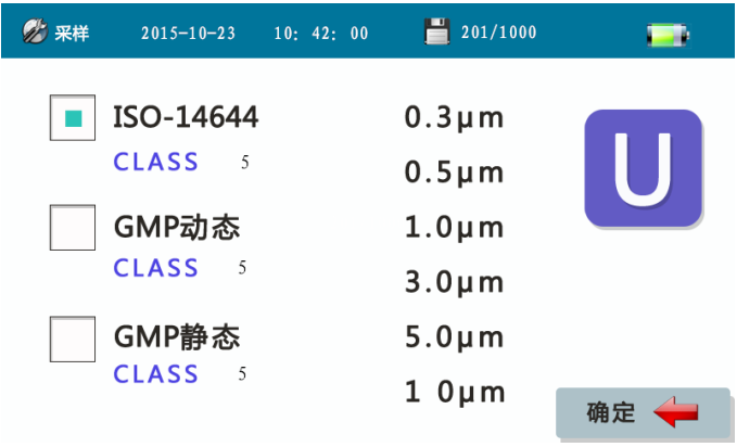 Y09-310NW激光尘埃粒子计数器