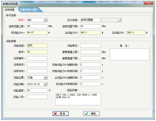 TIME H1110全自动洛氏硬度计