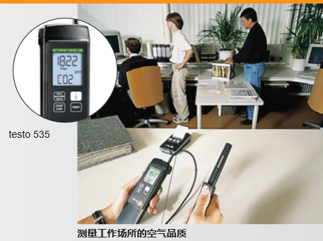 德图 testo 535 CO2测量仪