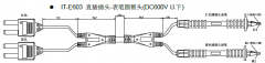 IT-E603测试线