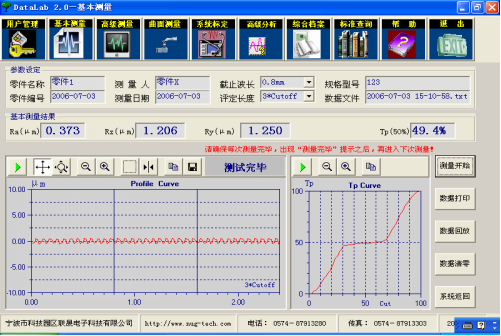 SRM-1(D)型表面粗糙度测量仪