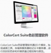 ColorCert Suite过程控制解决方案