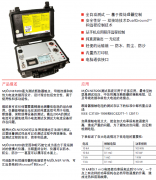 MJOLNER200双接地微欧表