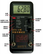 RTS-3型手持式四探针测试仪