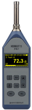 HS5633T数字声级计