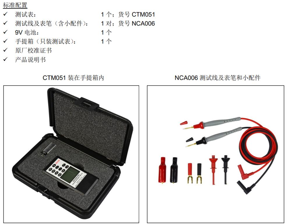 美国SCS CTM051接地阻抗检测仪